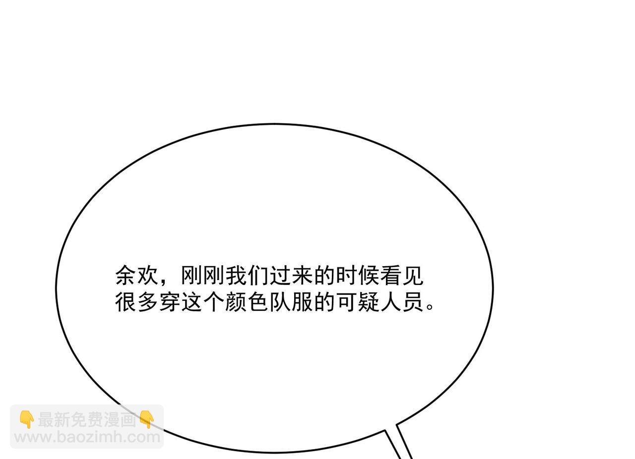 第10话关于对手是我粉丝这件事15