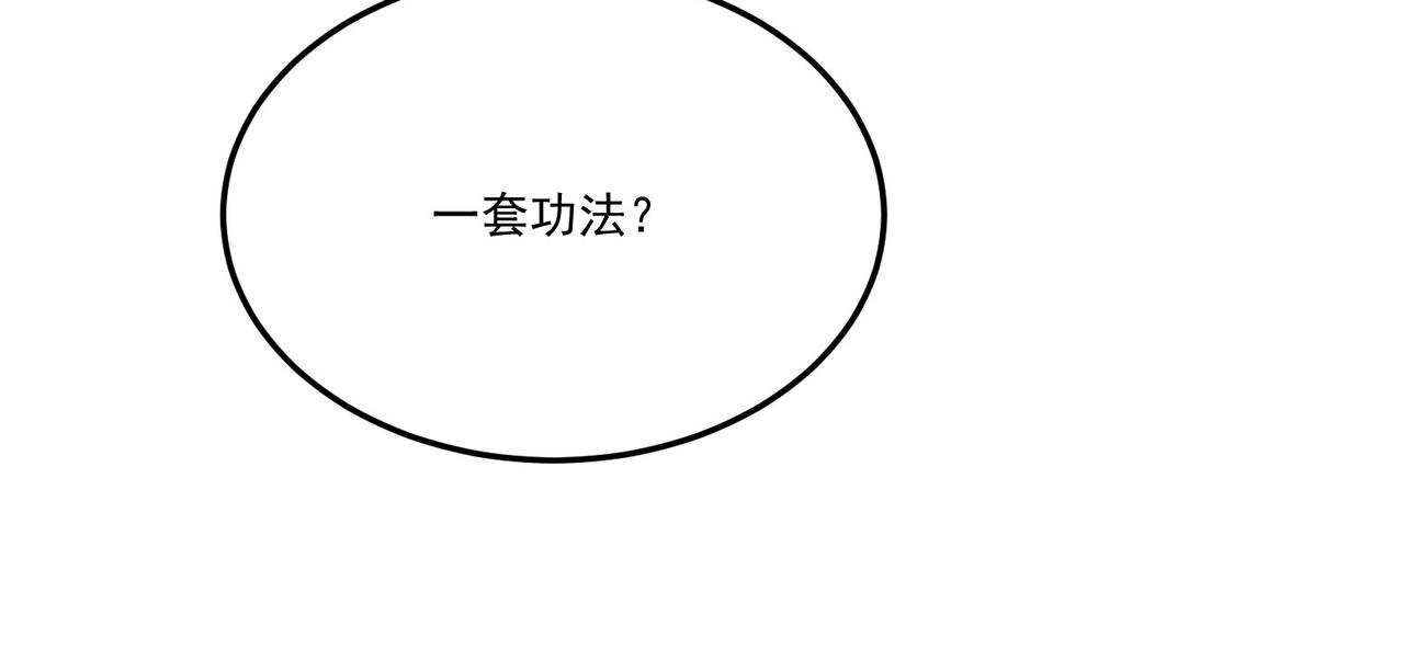 第21话 进化失败！84