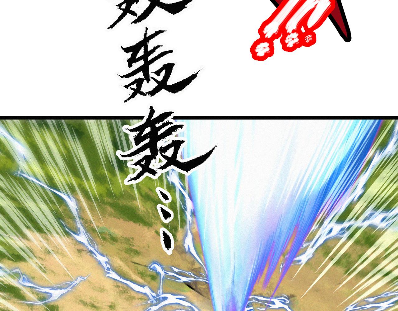 第16话突现巨兽！左辞的选择！57