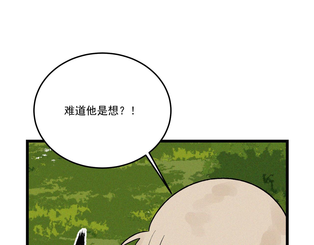 第18话 余欢VS厌祸60
