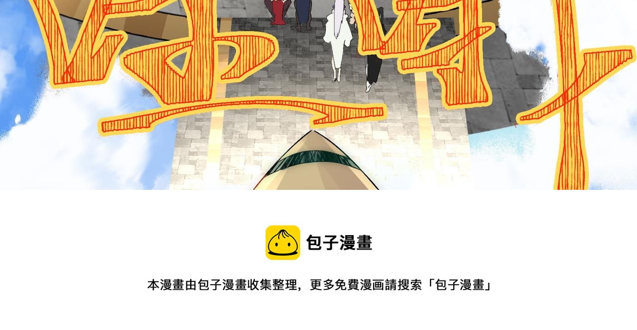 第6话预热新生赛！罡虚派的底蕴76