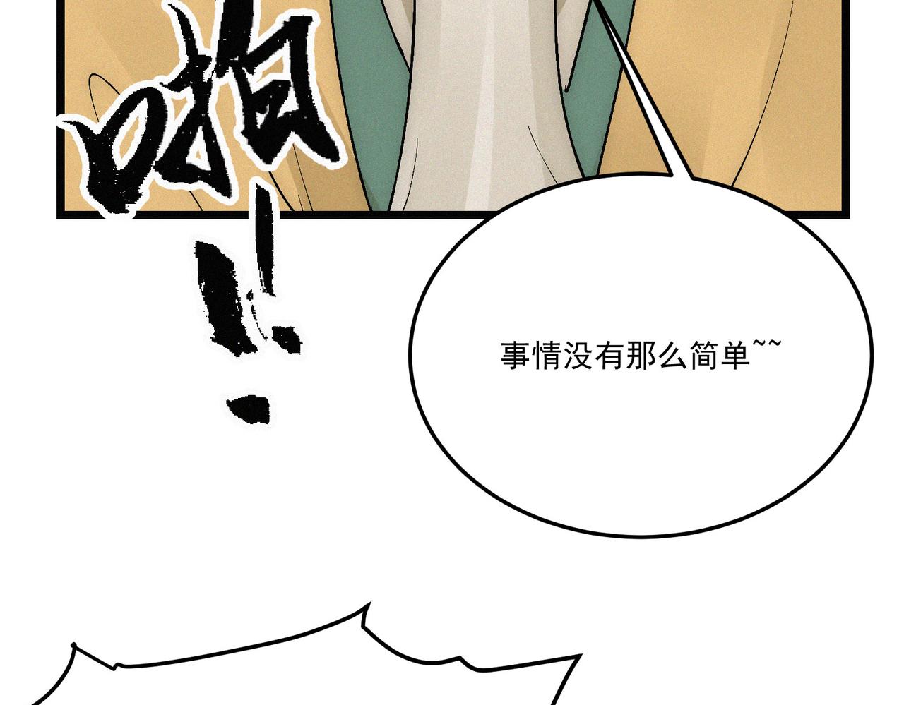 第15话 他说男儿当自强102