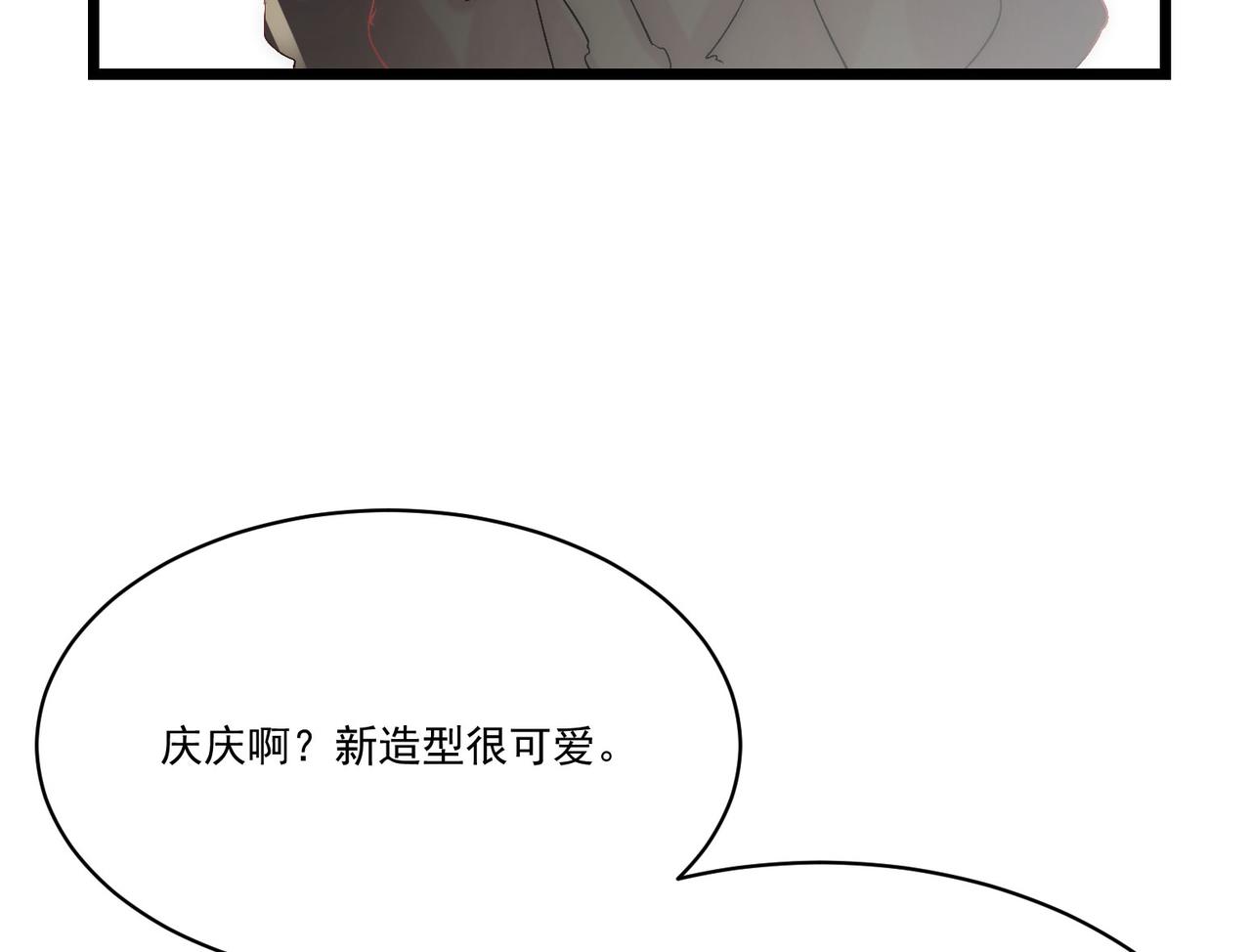 第7话曲星月的阴谋迟到的男主角138