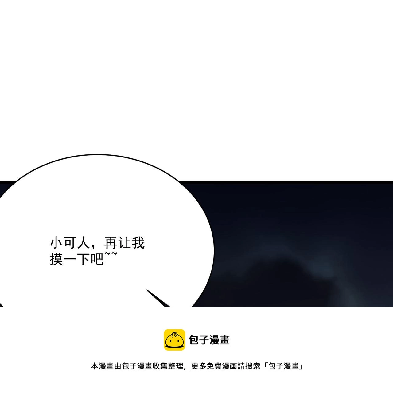 第7话曲星月的阴谋迟到的男主角36