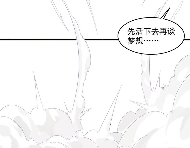 第2话 泡她就为她挡刀52