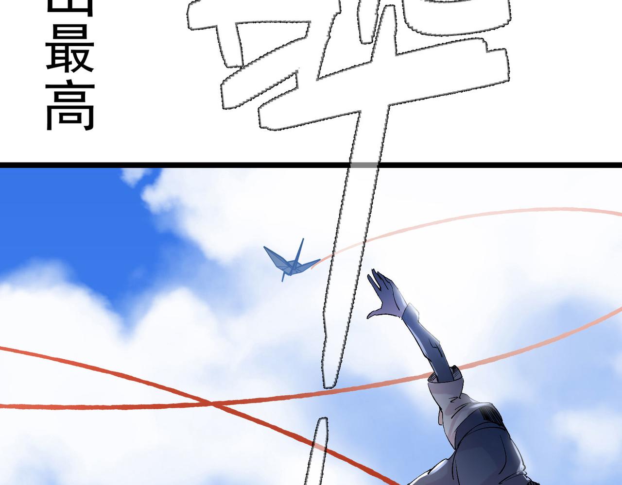 第8话 惊！主角团竟落地成盒？1