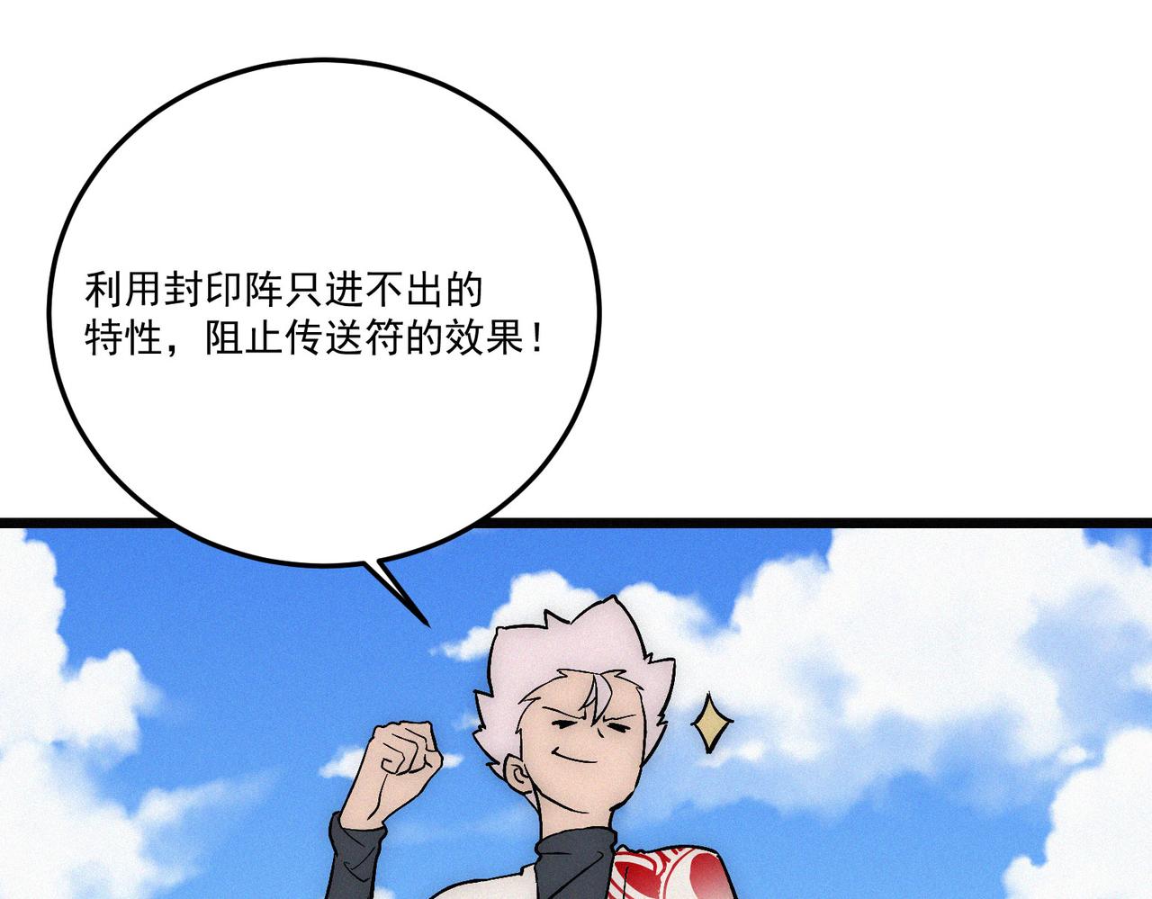 第21话 进化失败！133