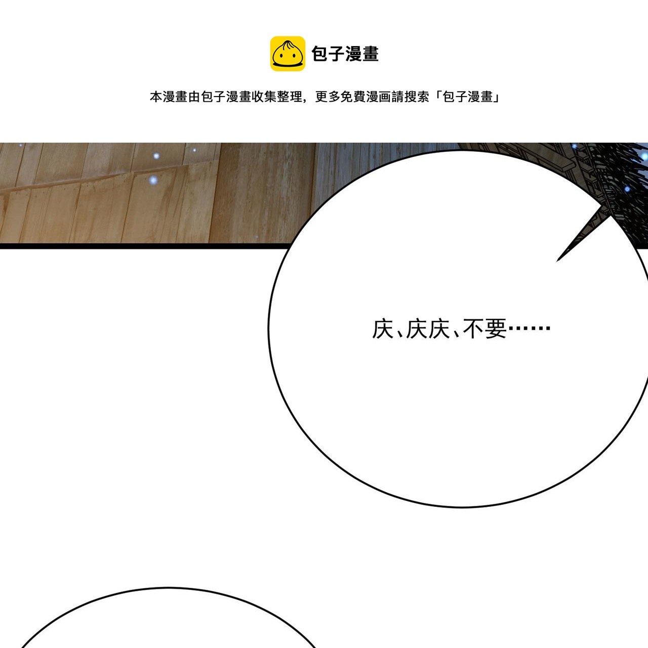 第7话曲星月的阴谋迟到的男主角40