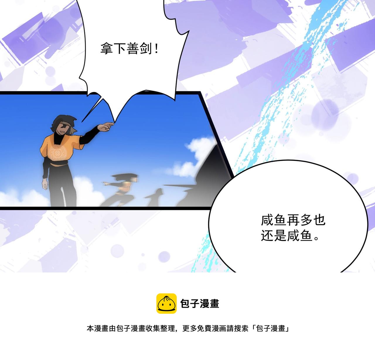 第10话关于对手是我粉丝这件事52