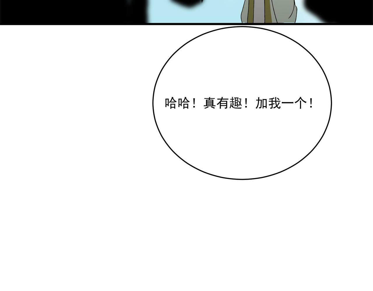 第6话预热新生赛！罡虚派的底蕴119
