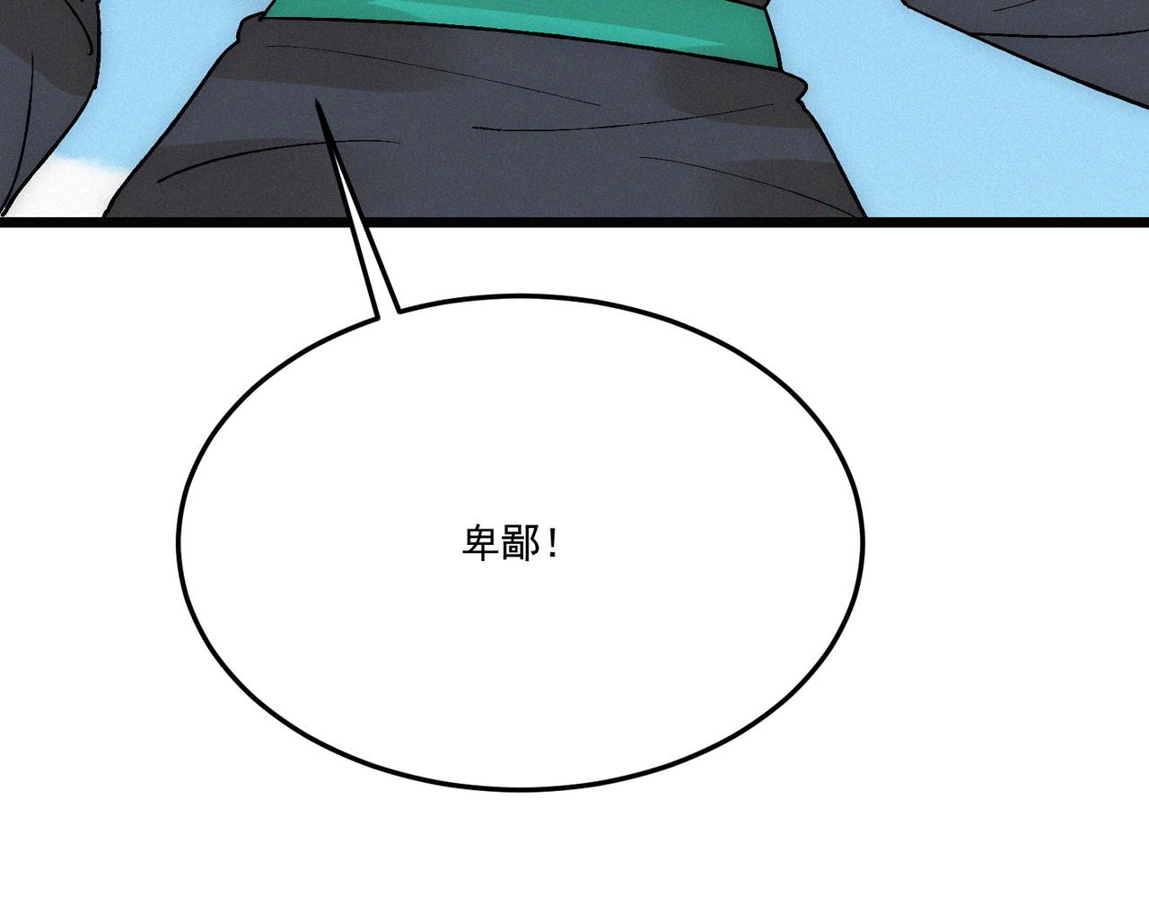 第19话 廿一三女神VS厌祸67