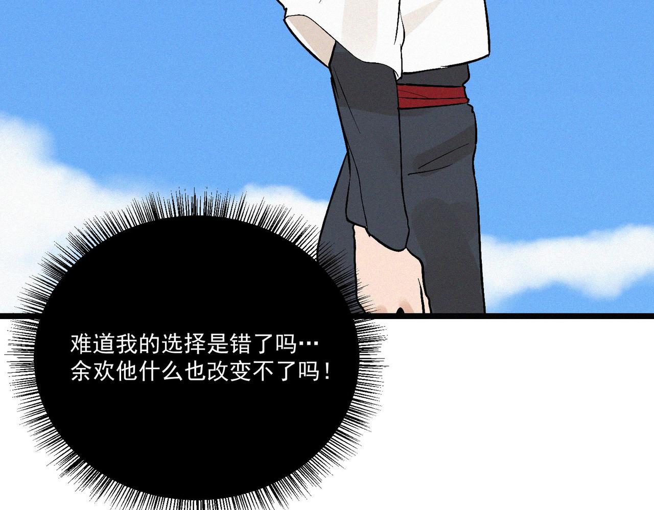 第21话 进化失败！47