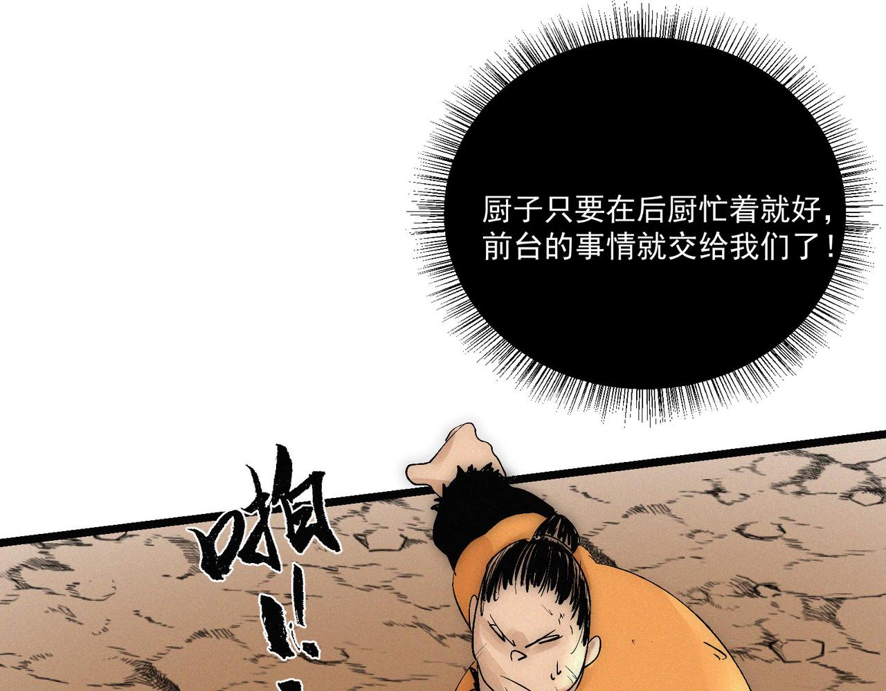 第13话 四峰全员VS暴走善剑147