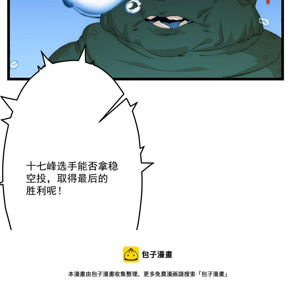 第9话 刺激！空投大乱斗！56