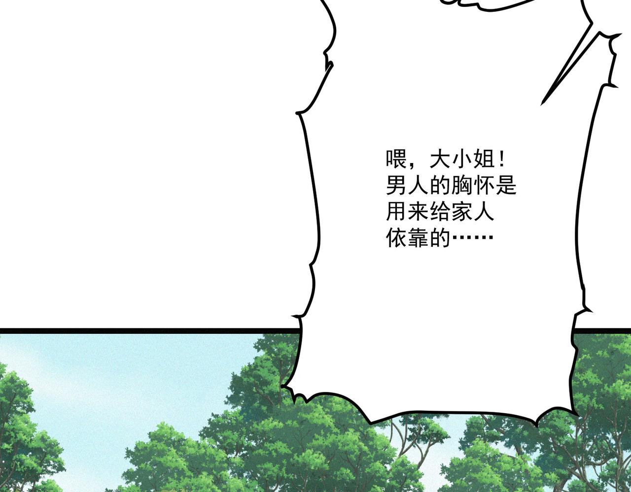 第20话 妹子！打我！47