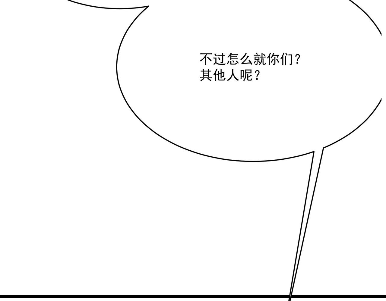 第7话曲星月的阴谋迟到的男主角139