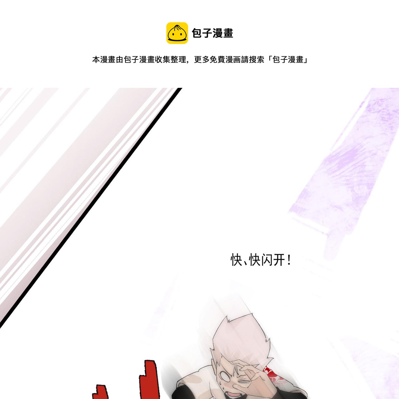 第10话关于对手是我粉丝这件事96