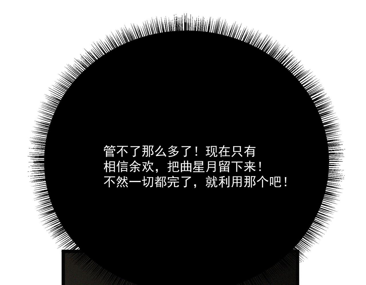 第21话 进化失败！119