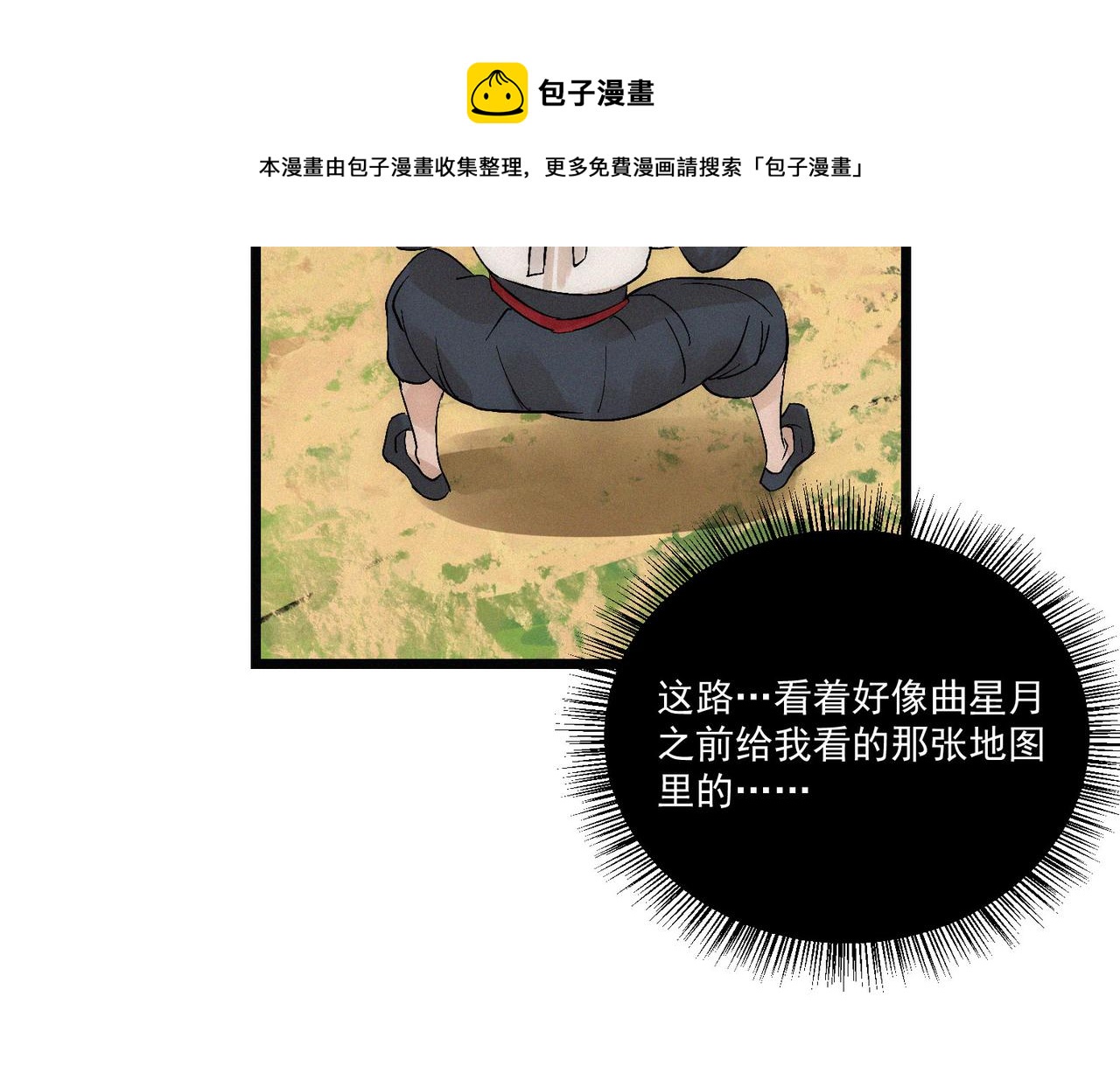 第16话突现巨兽！左辞的选择！40