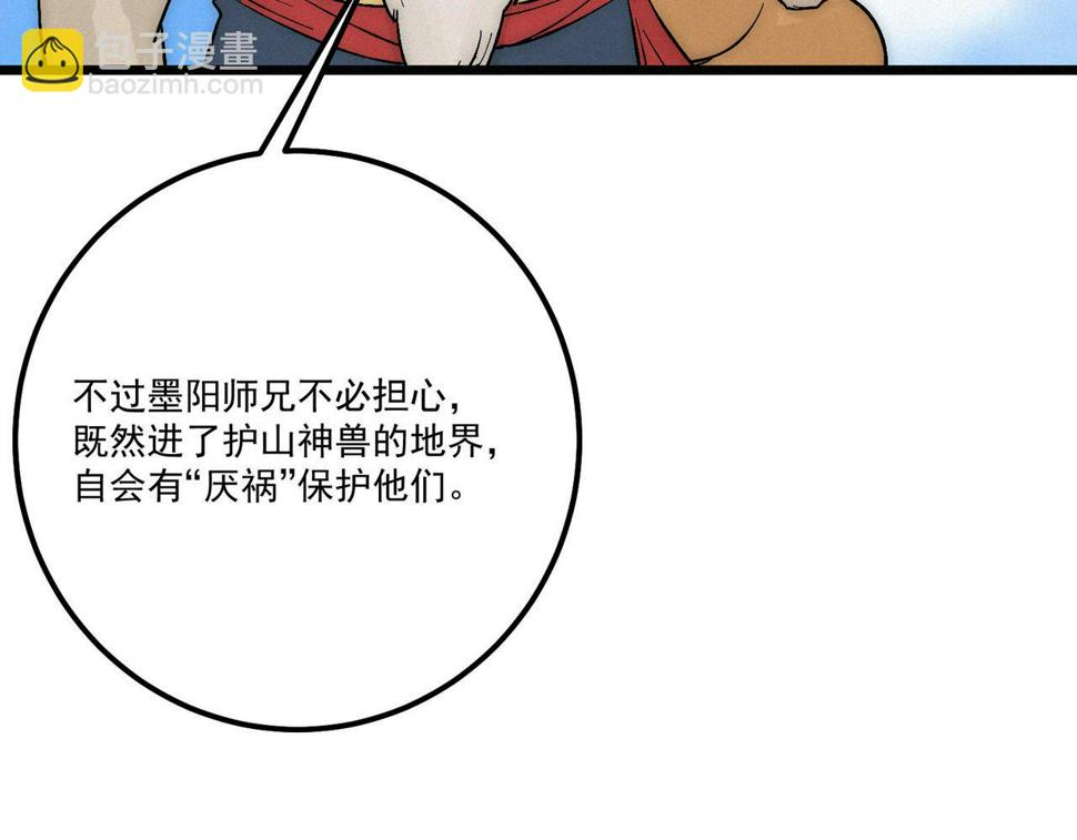 第17话 再次被困，厌祸登场79