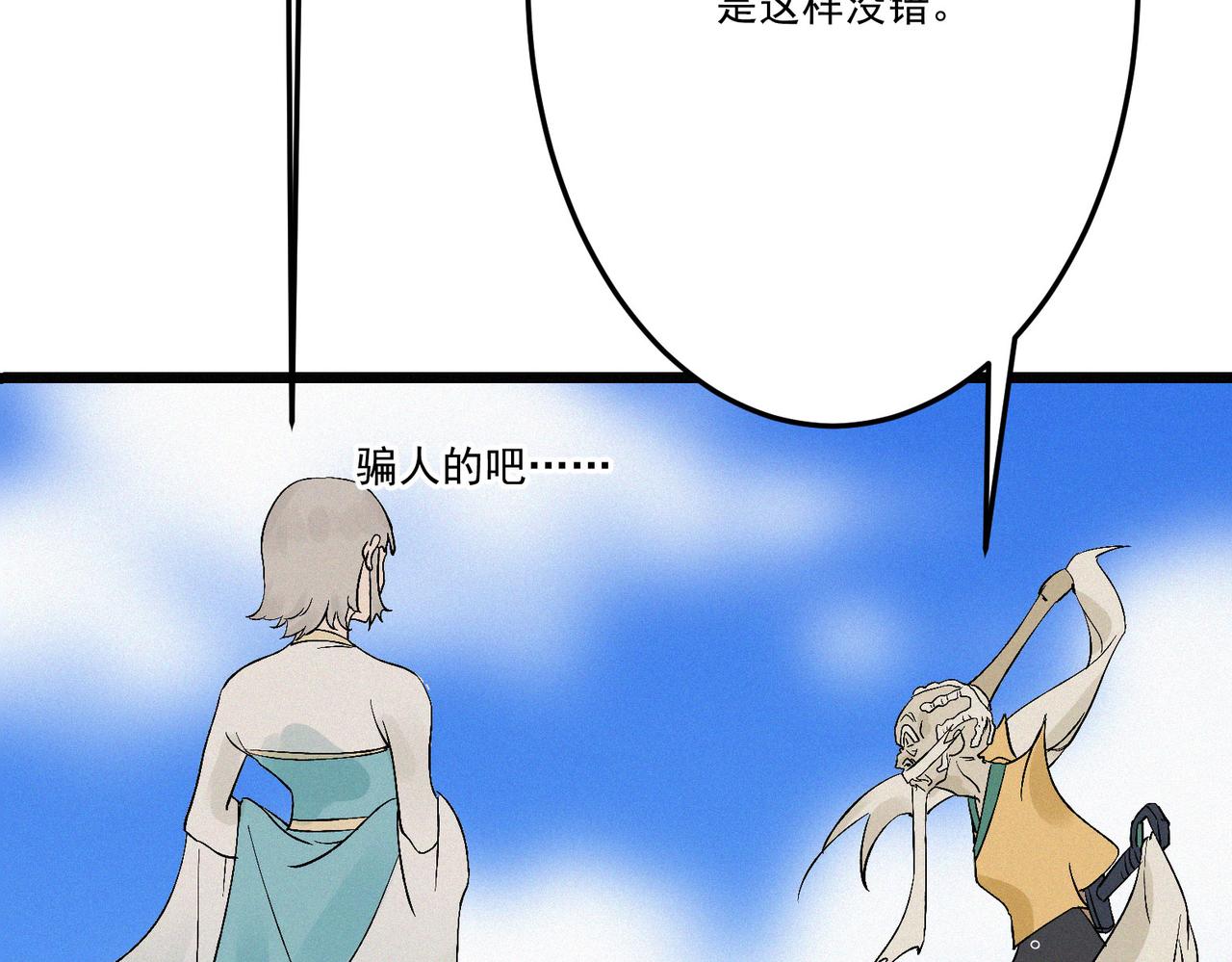 第14话剑意领域！余欢的强大！123