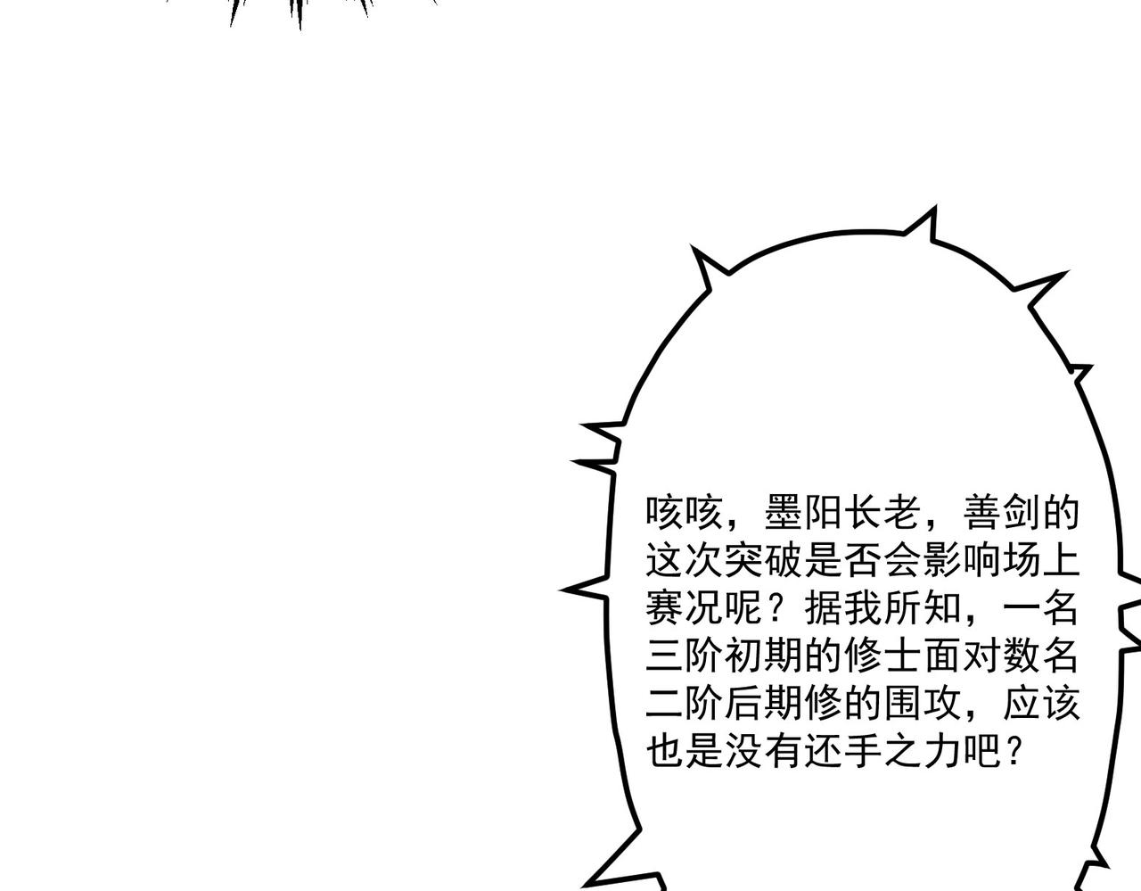 第12话 善剑福利大放送！142