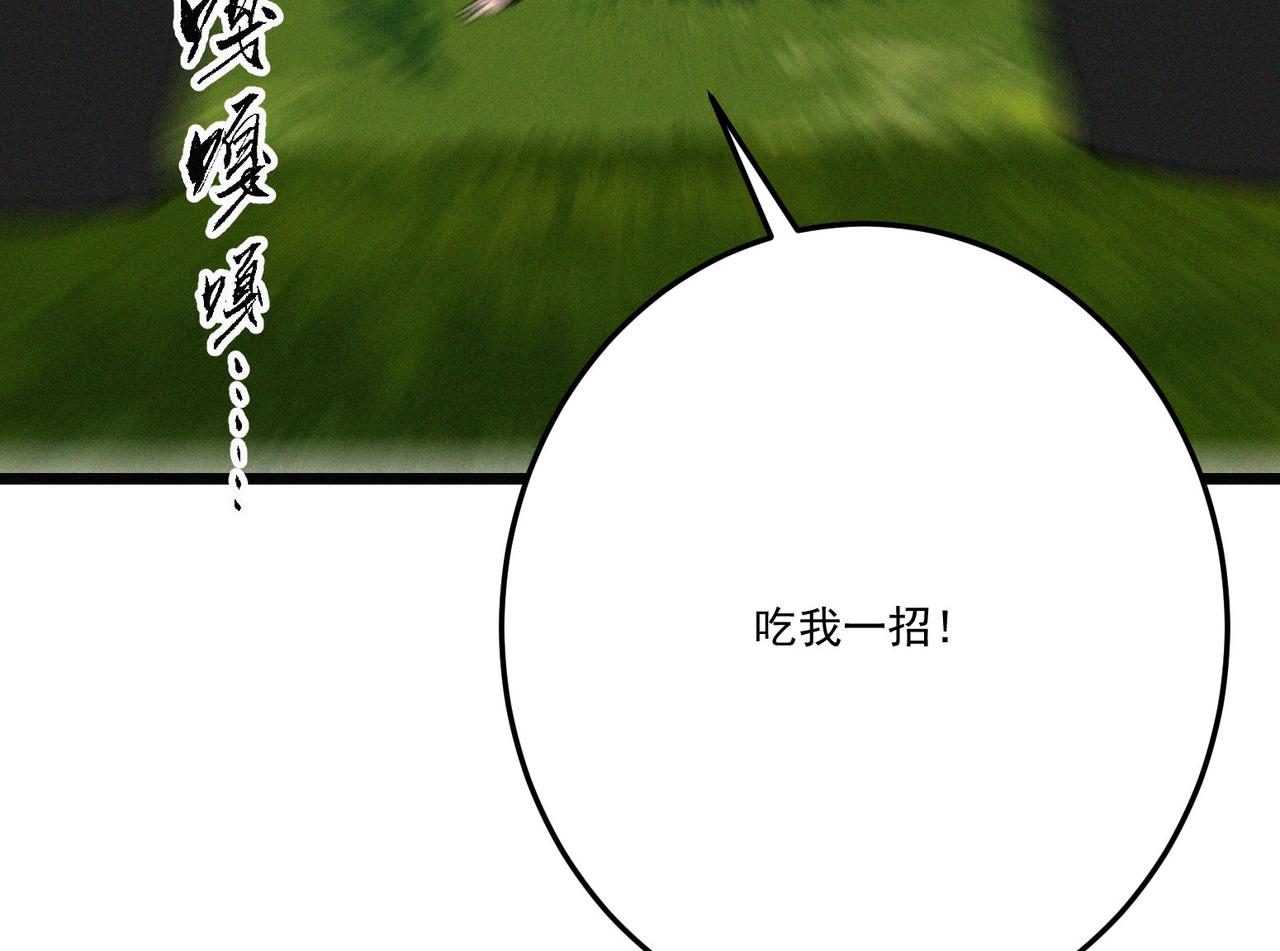 第18话 余欢VS厌祸68