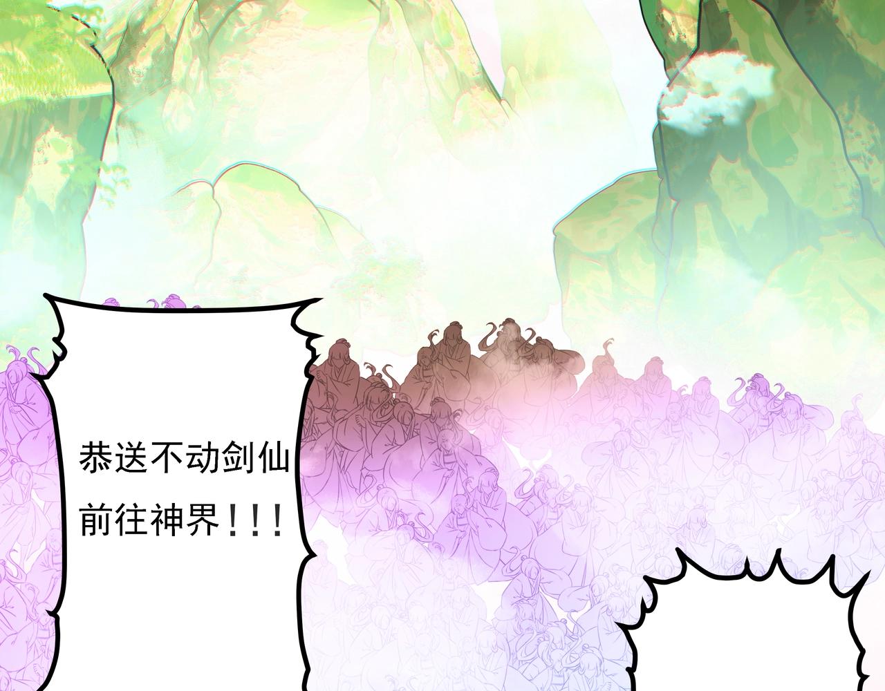 第1话 剑圣死因竟是女粉太强7