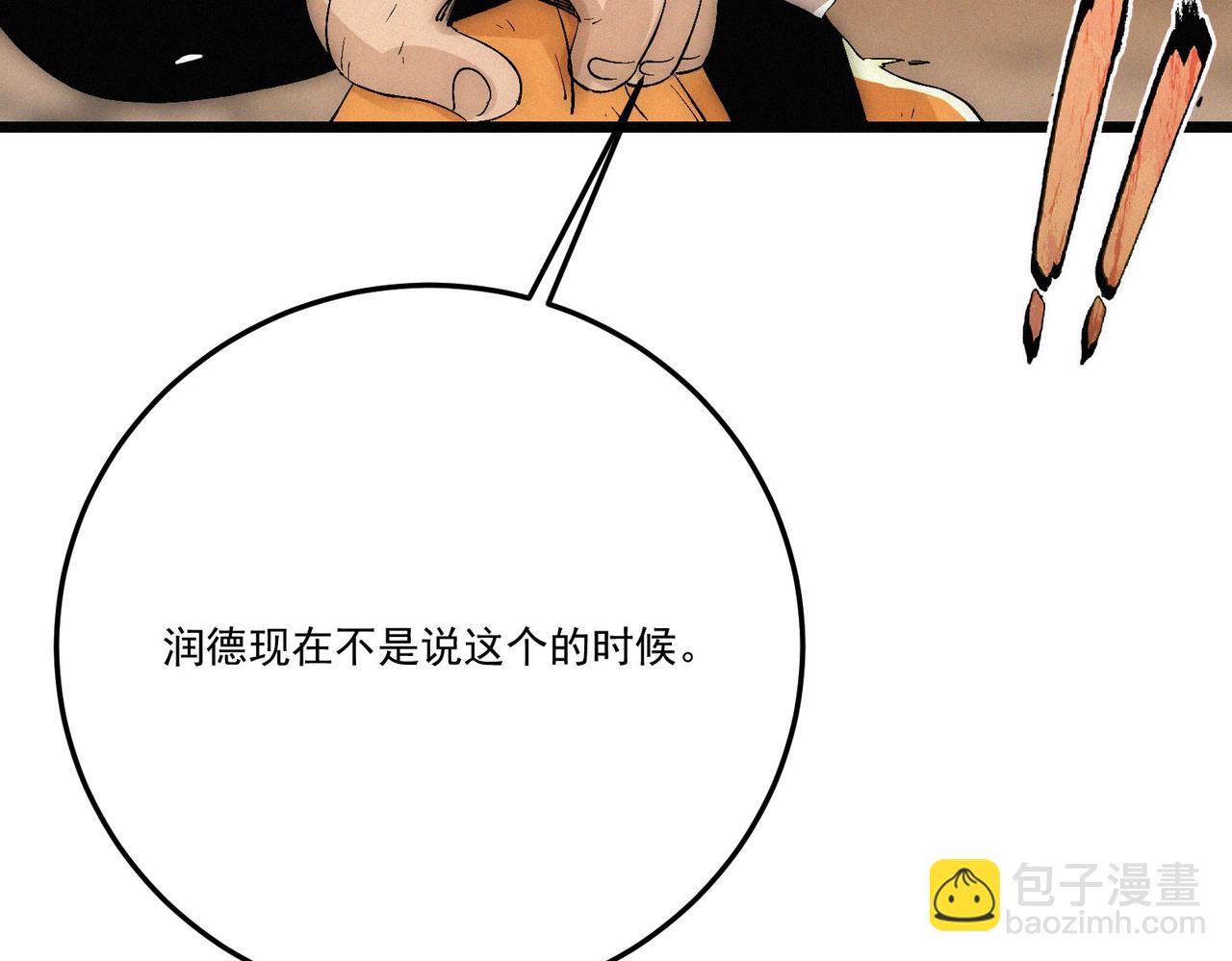 第13话 四峰全员VS暴走善剑124