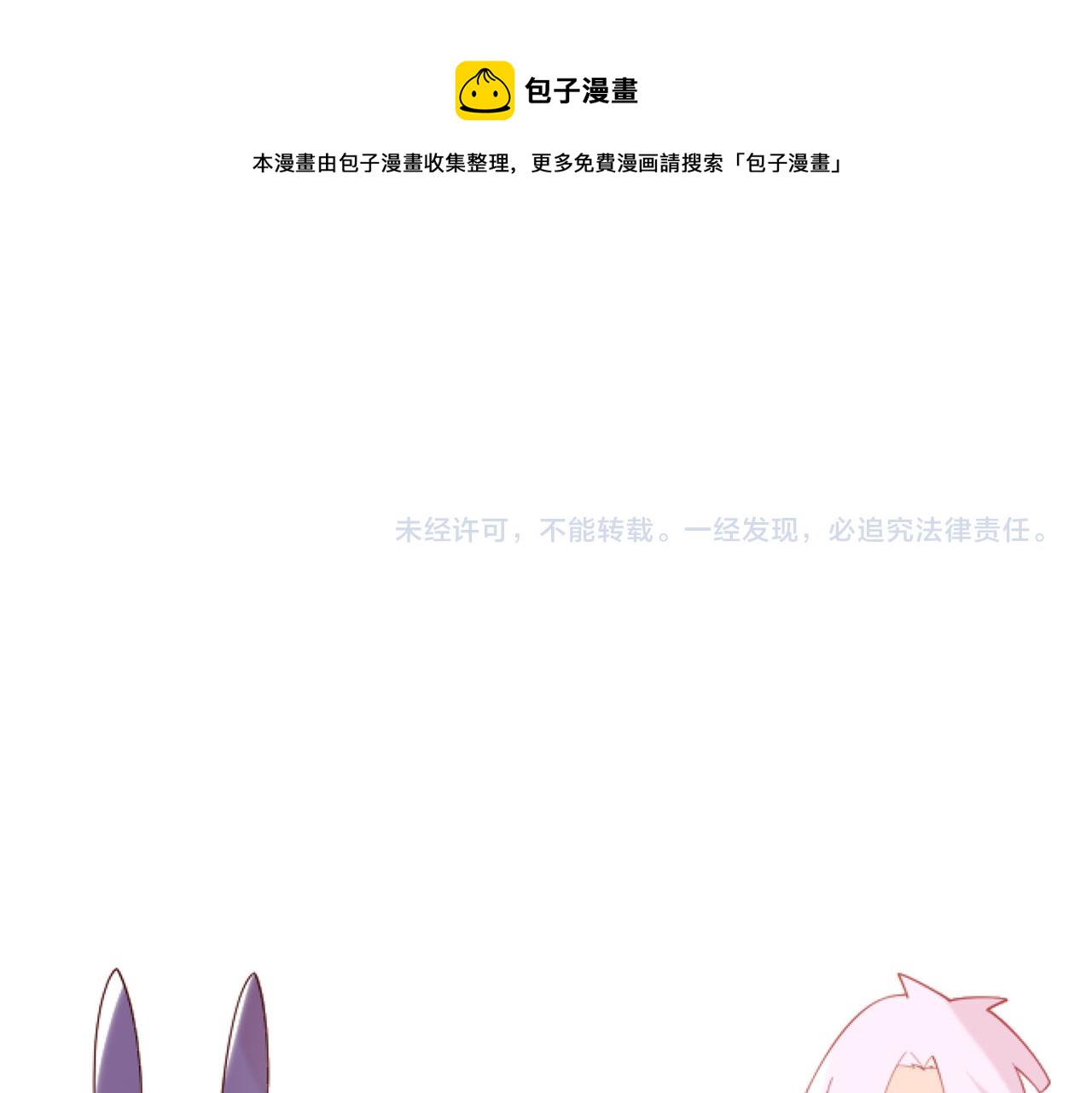 第12话 善剑福利大放送！160