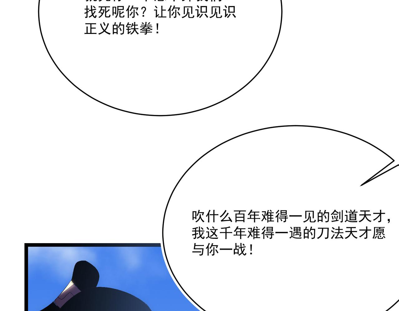 第9话 刺激！空投大乱斗！93