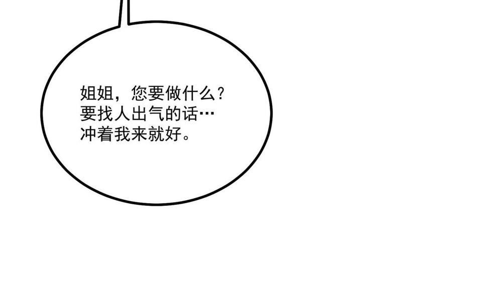 第17话 再次被困，厌祸登场19