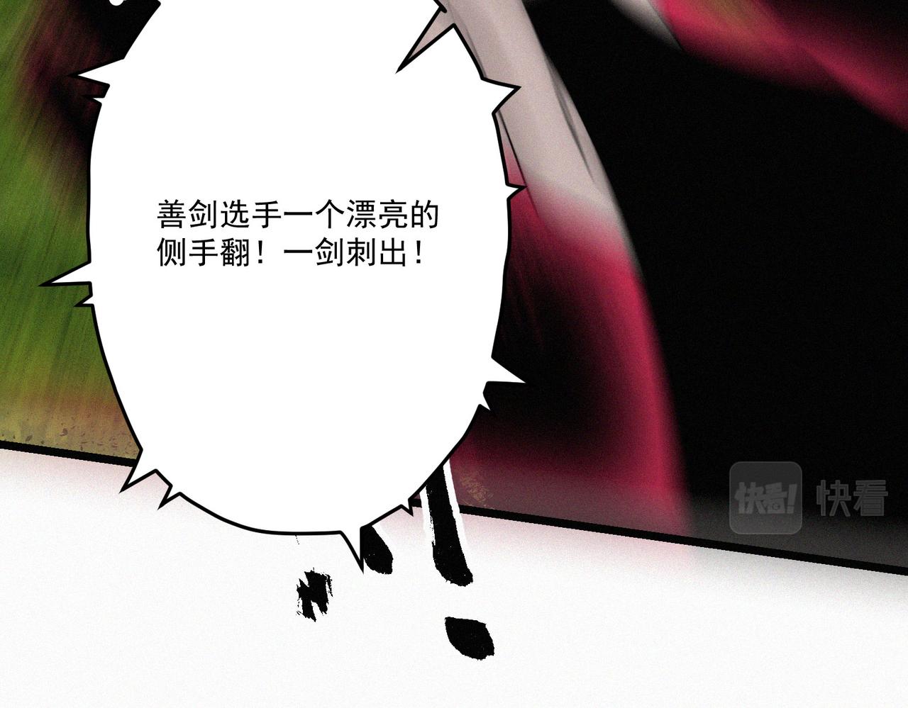 第14话剑意领域！余欢的强大！79