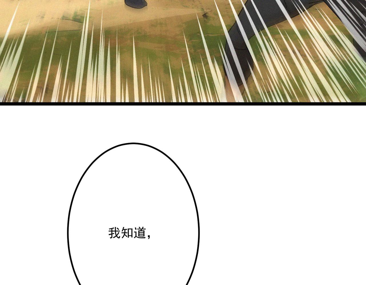 第16话突现巨兽！左辞的选择！63