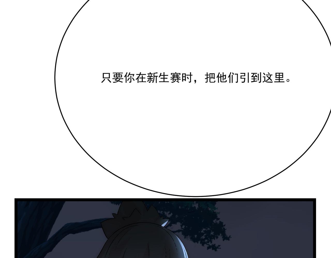 第7话曲星月的阴谋迟到的男主角95