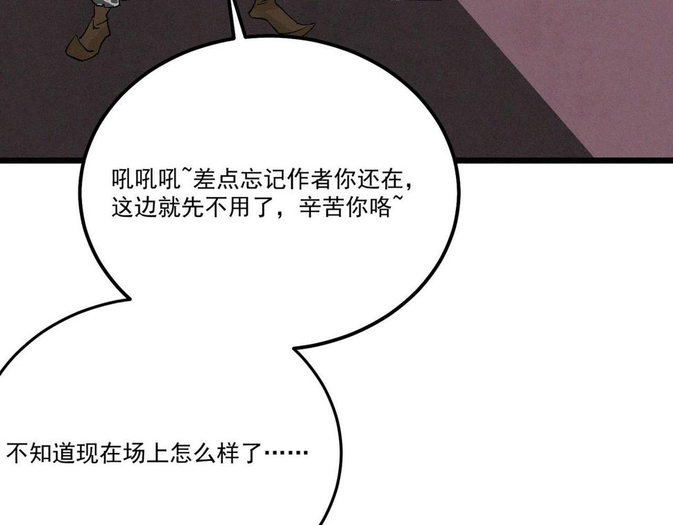 第17话 再次被困，厌祸登场85