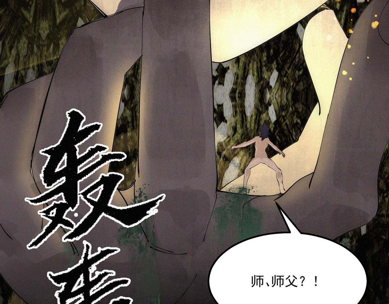 第12话 善剑福利大放送！52