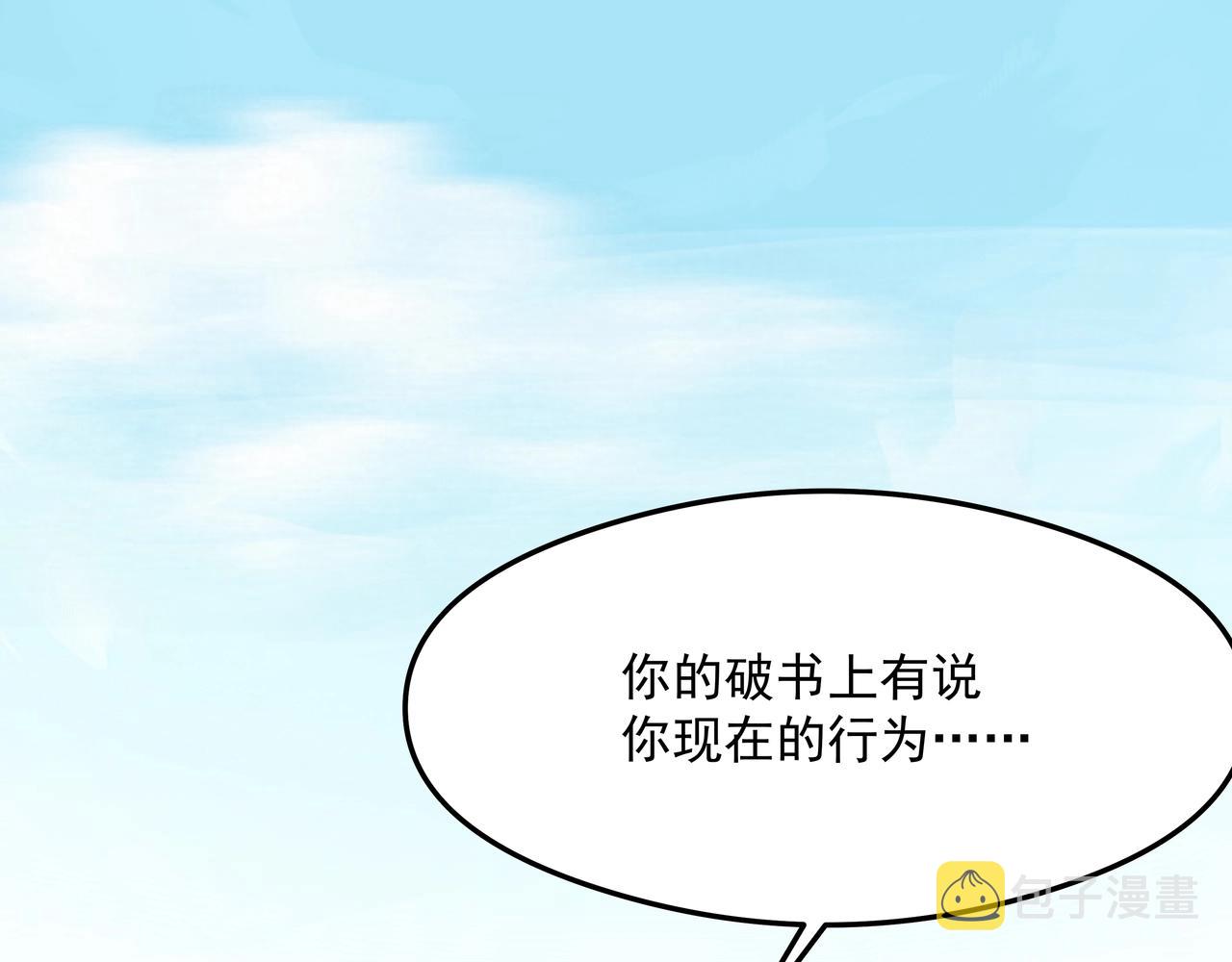 第1话 剑圣死因竟是女粉太强206