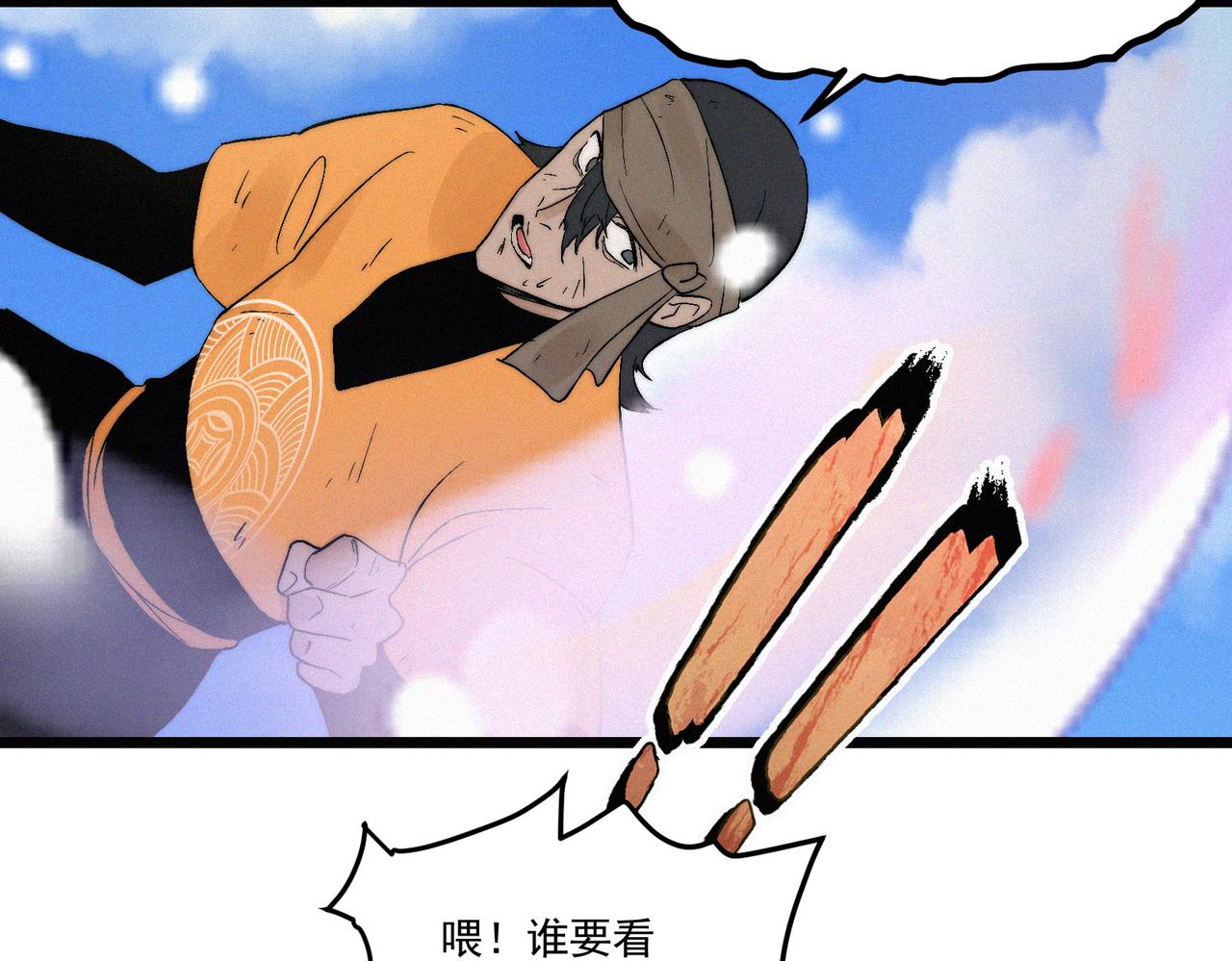 第14话剑意领域！余欢的强大！93