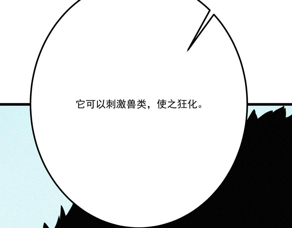第17话 再次被困，厌祸登场100