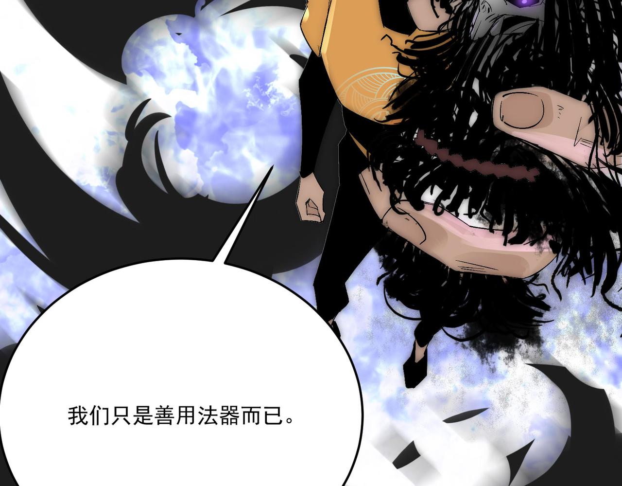 第11话 咸鱼剑VS巫蛊娃娃37