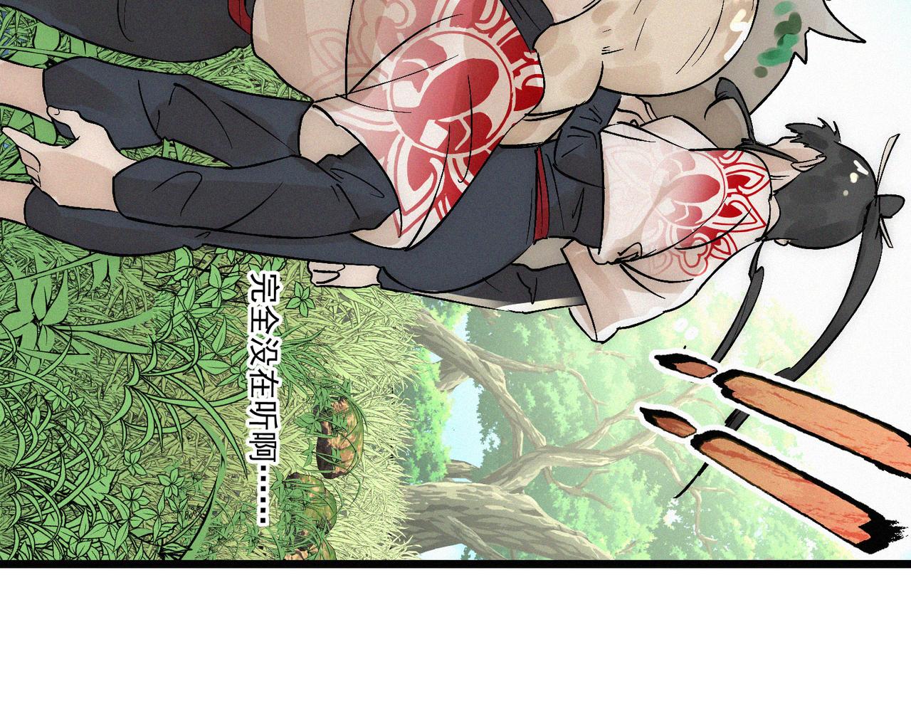 第16话突现巨兽！左辞的选择！143