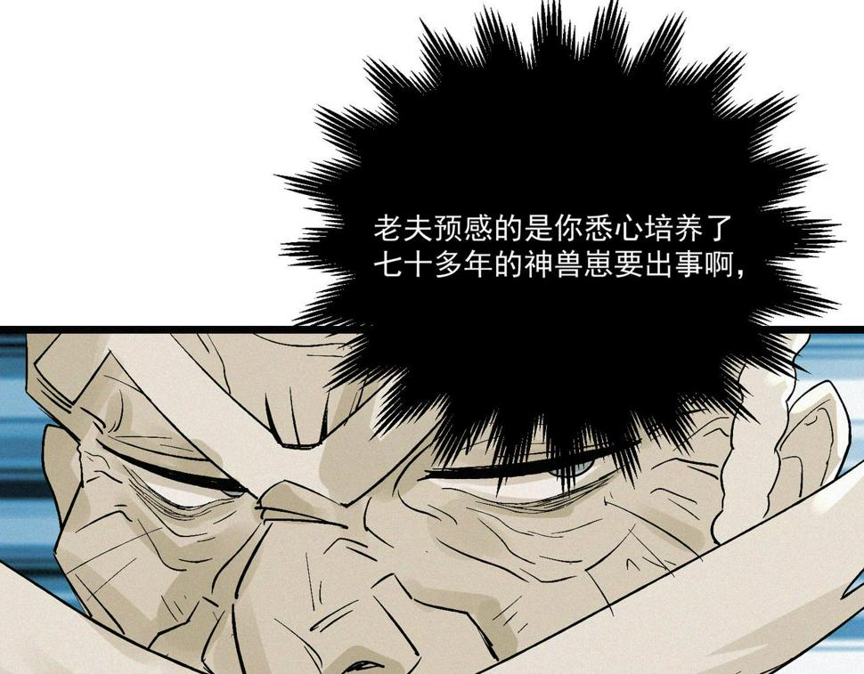 第17话 再次被困，厌祸登场81