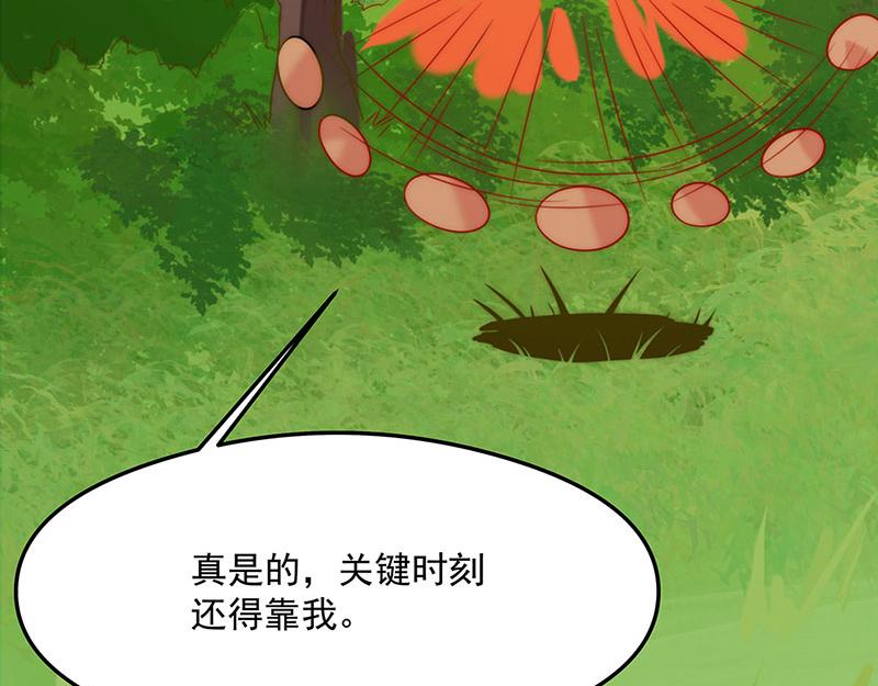 第2话 泡她就为她挡刀30