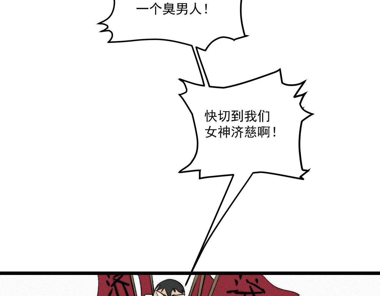 第14话剑意领域！余欢的强大！94