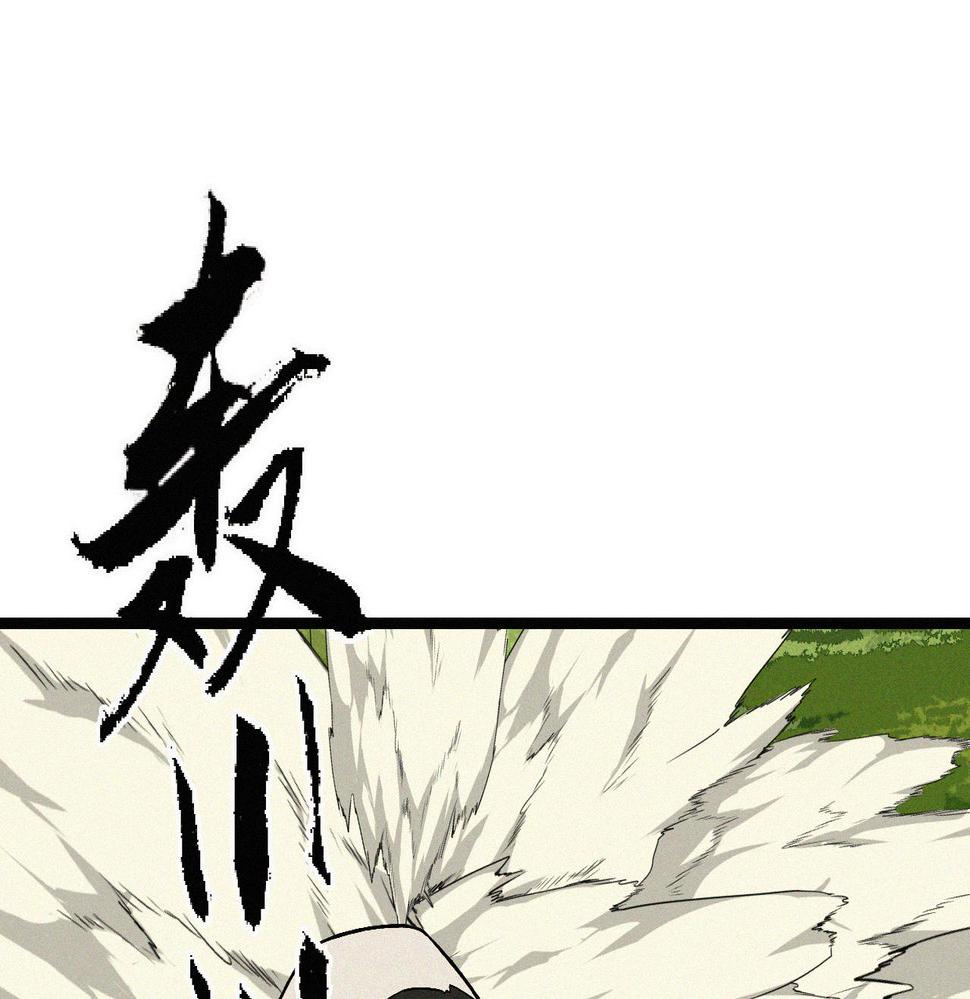 第22话 余欢，三阶！85