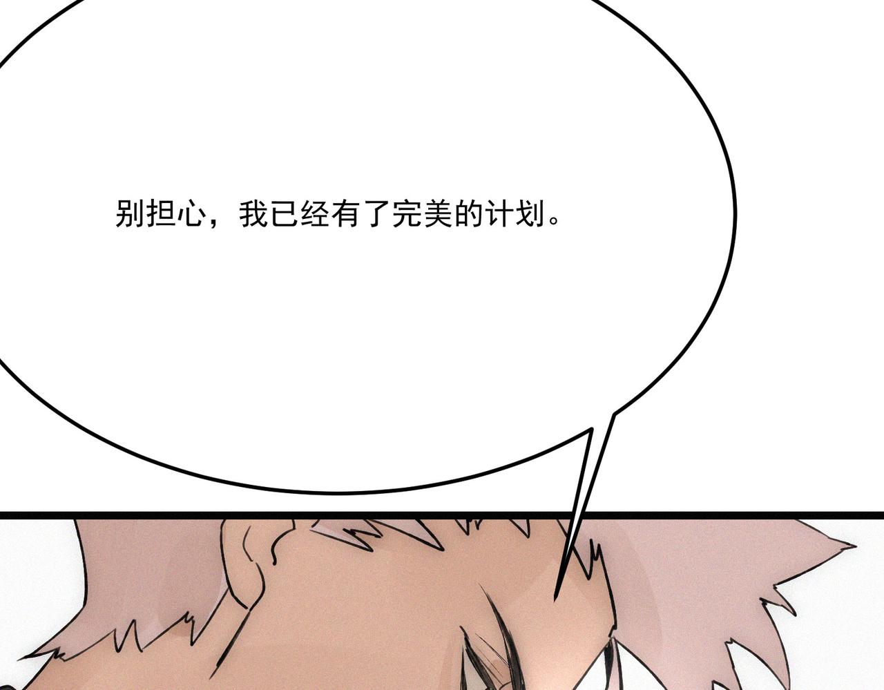 第20话 妹子！打我！74