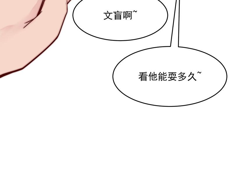 第3话一“波”未平一“波”又起52