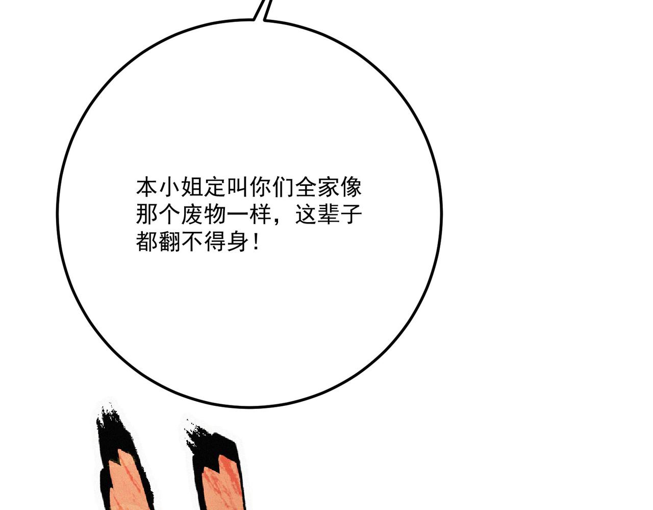 第21话 进化失败！45