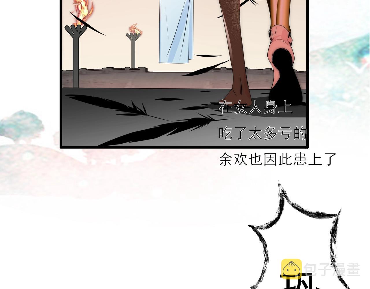 第1话 剑圣死因竟是女粉太强23